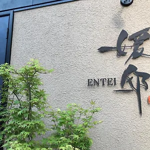 媛邸【ｅｎｔｅｉ】 松山市